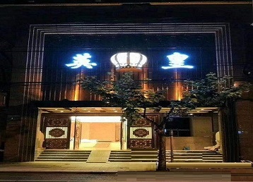 和布克赛尔哪个KTV出台陪酒服务好-英皇国际KTV消费服务点评