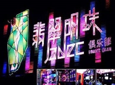 和布克赛尔哪里荤的KTV陪酒女漂亮多-翡翠明珠KTV好玩会所体验