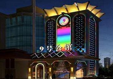 和布克赛尔好玩开放荤素KTV推荐-九号公馆KTV消费价格口碑点评